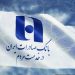 بانک صادرات ایران