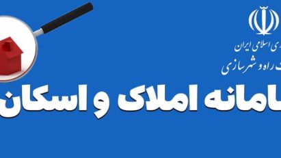 اگر در سامانه املاک ثبت‌نام نکنید، این خدمات را از دست می‌دهید!
