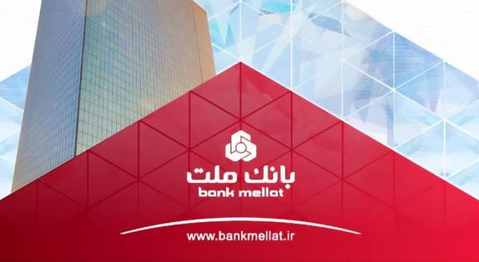 تیما پلاس بانک ملت؛ راهکار تامین مالی خودروسازی و فولاد