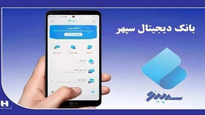 سپینو شلوغ شد؛ وام بالا رفت، تراکنش‌ها به ۱۳ میلیون رسید
