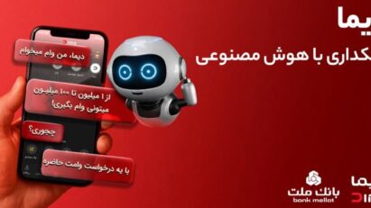رونمایی بانک ملت از «دیماپی» در الکامپ ۱۴۰۵