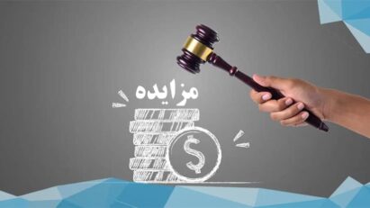 بانک رفاه املاک مازاد خود را به مزایده گذاشت+شرایط