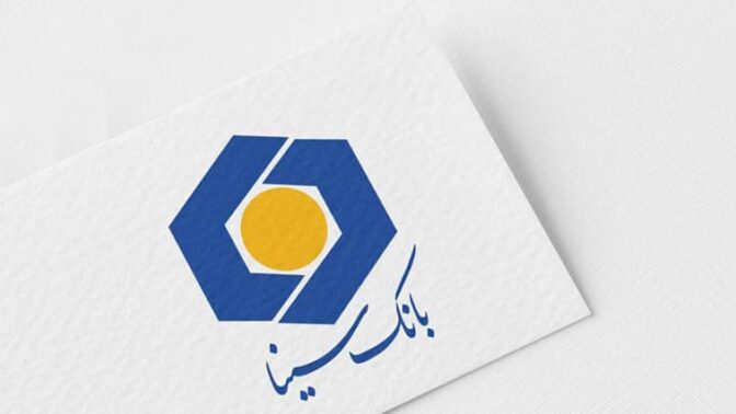 بانک سینا برای مشتریانش «قانون» نوشت