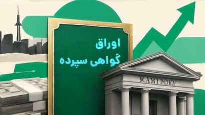 کجا ۲۵ درصد سود ماهانه بگیریم؟ | بانک رفاه پاسخ داد