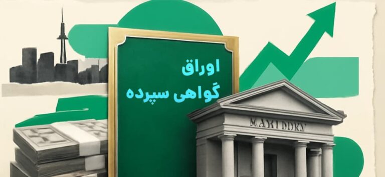 بالاترین سود اوراق شبکه بانکی؛ فرصت تا پایان شهریور