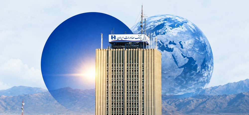 واردکنندگان از امروز با بانک صادرات راحت‌تر تامین وجه می‌کنند