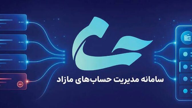 حساب‌های خاک‌خورده را با حسام پیدا کنید و ببندید